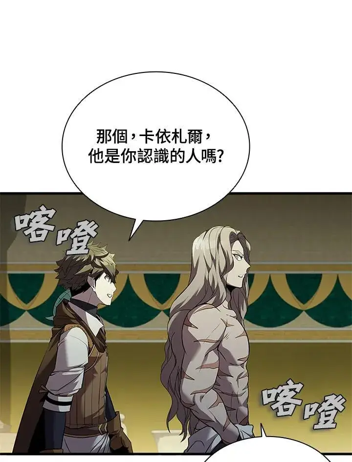 《驯兽大师》第91话图15