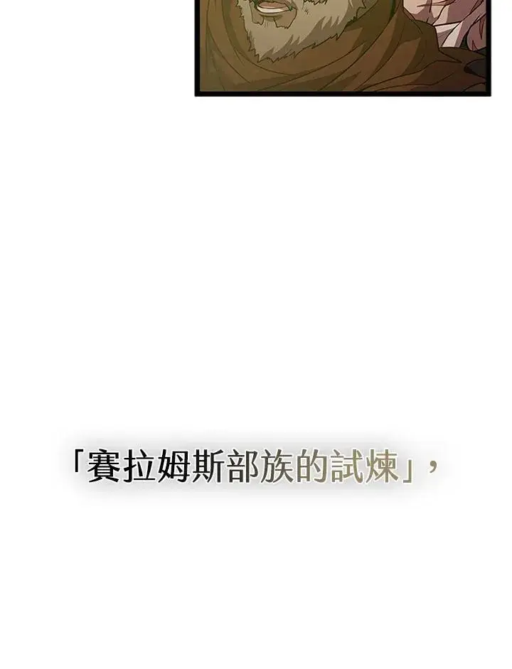 《驯兽大师》第91话图150