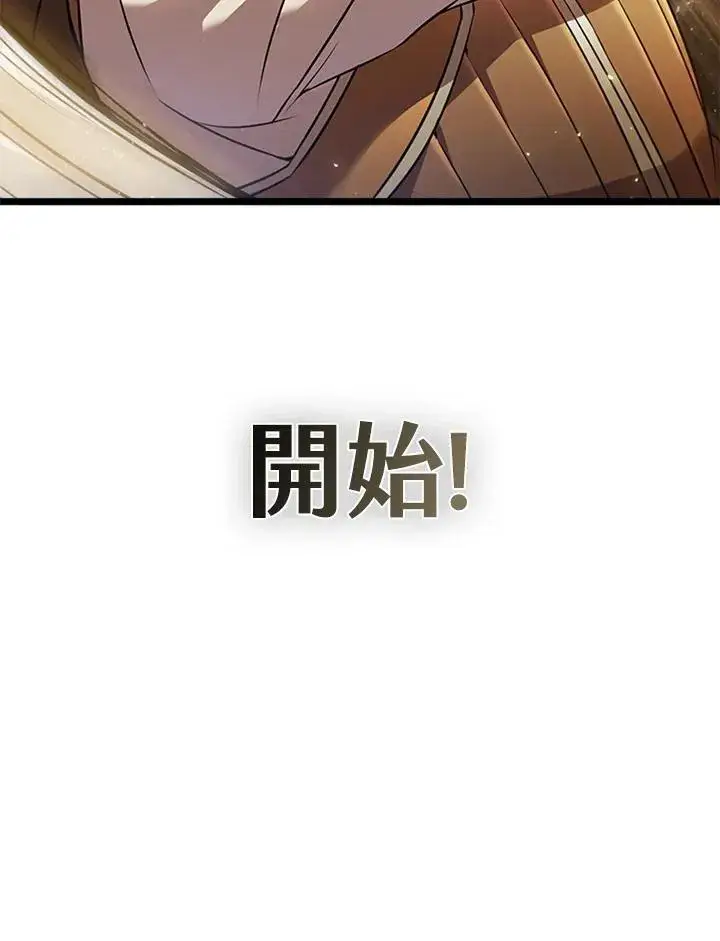 《驯兽大师》第91话图152