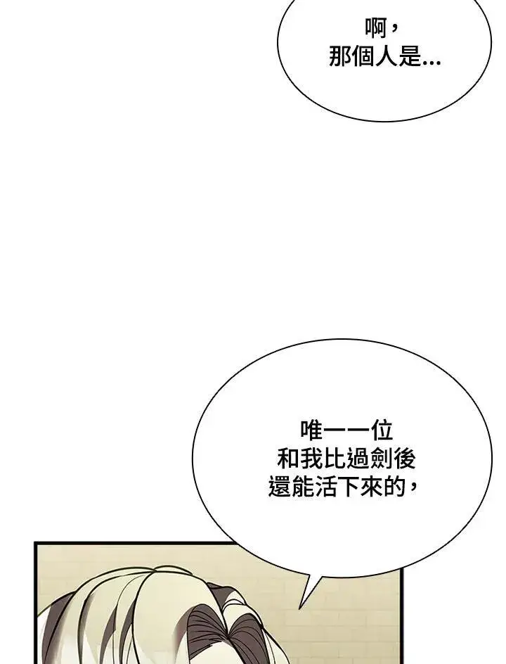 《驯兽大师》第91话图16