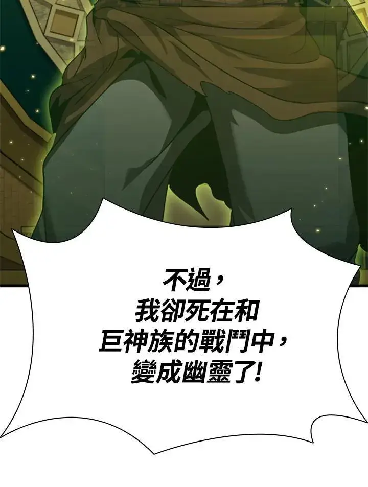 《驯兽大师》第91话图20