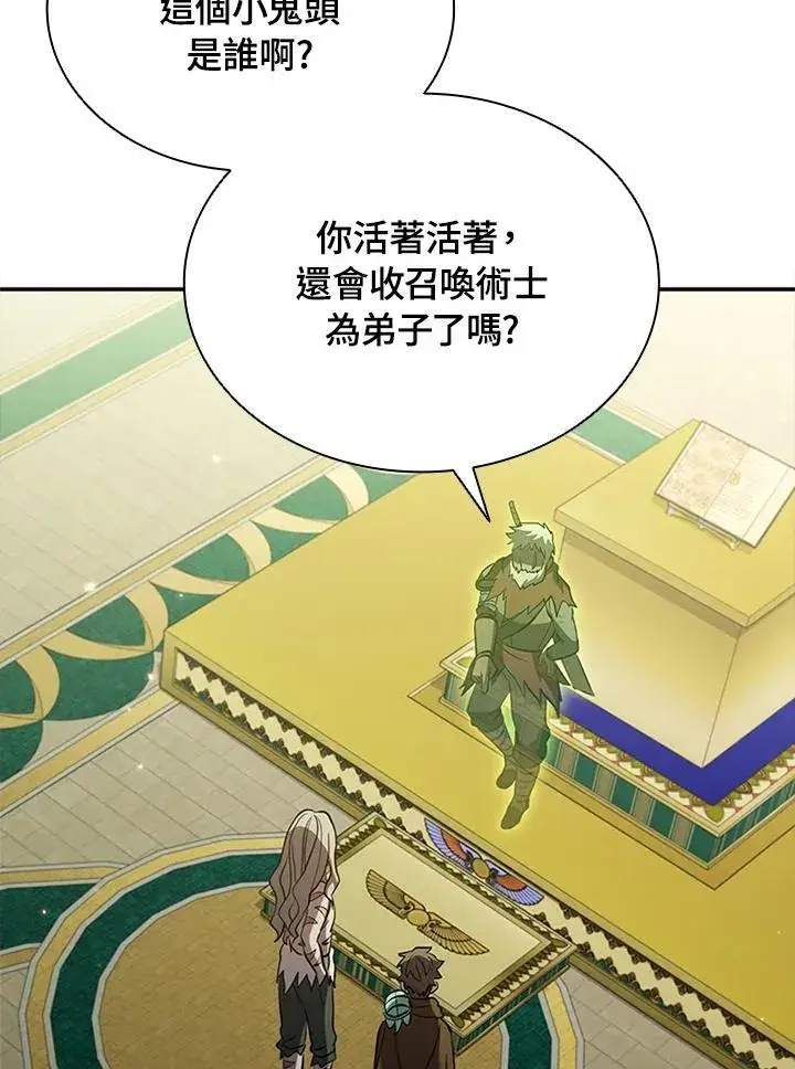 《驯兽大师》第91话图23