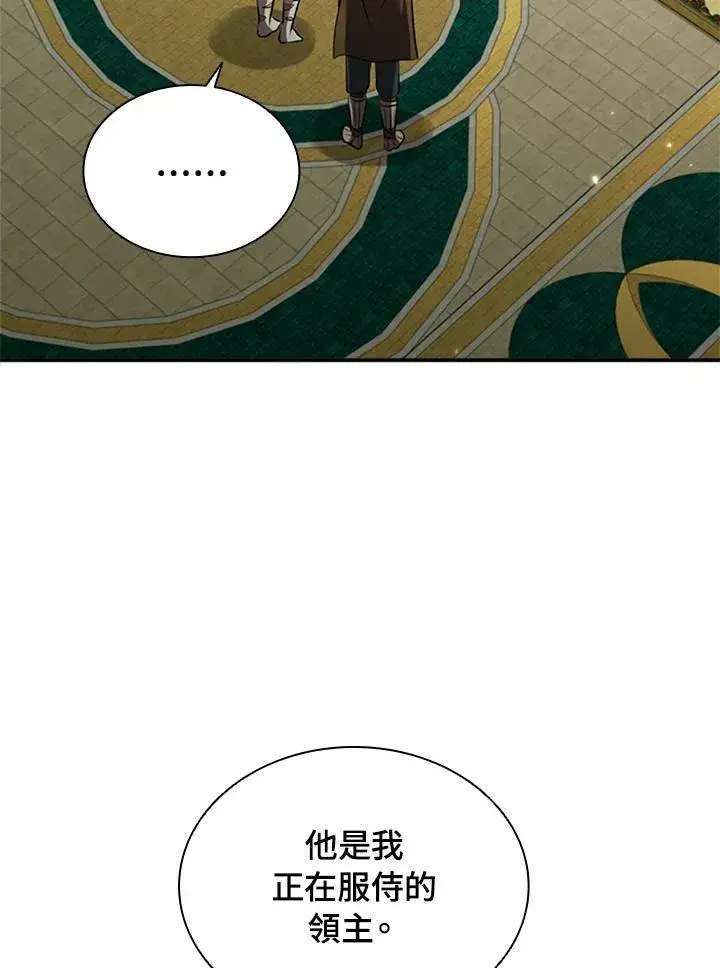 《驯兽大师》第91话图24