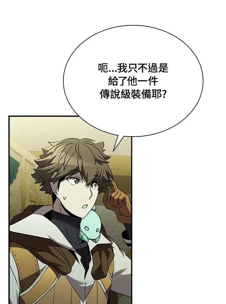 《驯兽大师》第91话图27