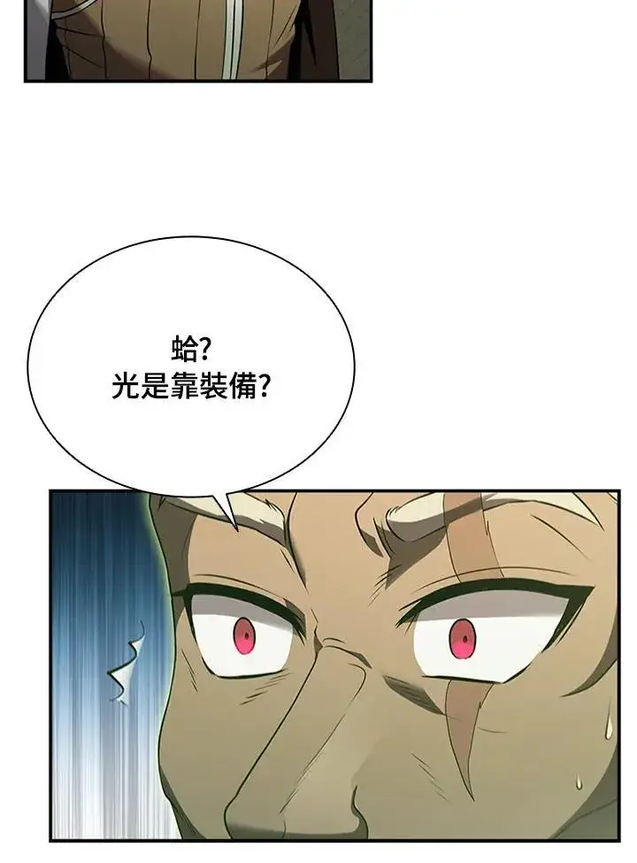 《驯兽大师》第91话图28