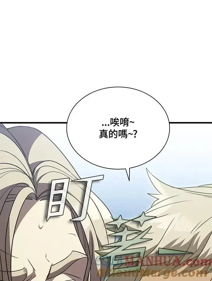 《驯兽大师》第91话图29