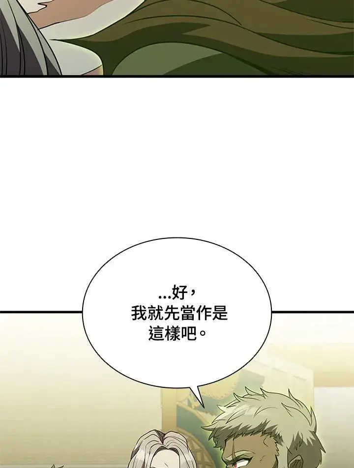 《驯兽大师》第91话图31