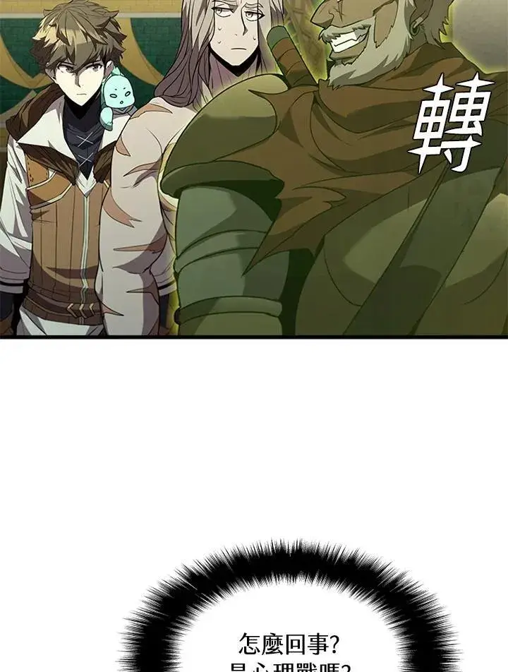《驯兽大师》第91话图32