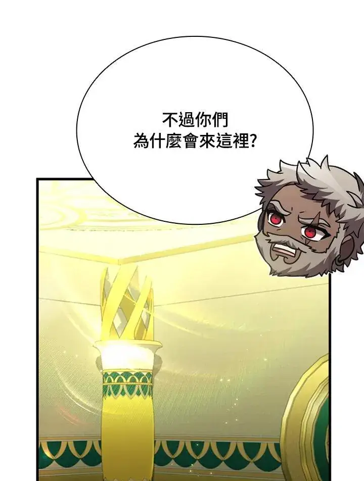 《驯兽大师》第91话图34