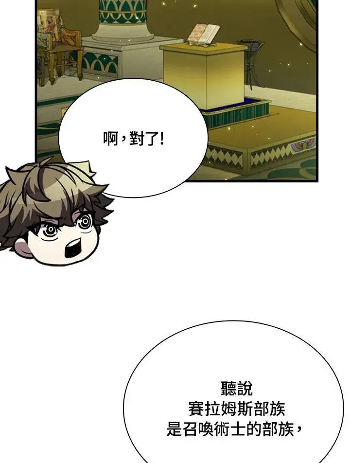 《驯兽大师》第91话图35