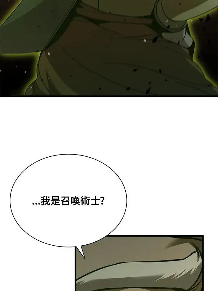 《驯兽大师》第91话图39