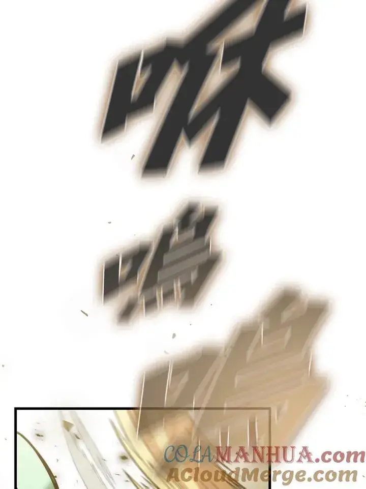 《驯兽大师》第91话图41