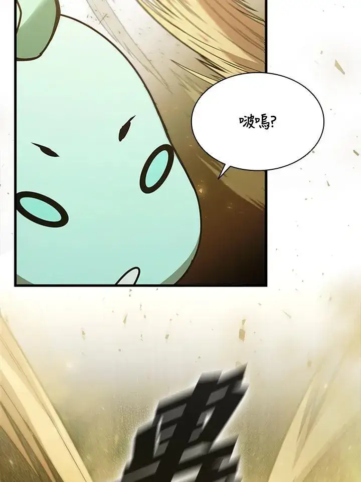 《驯兽大师》第91话图42