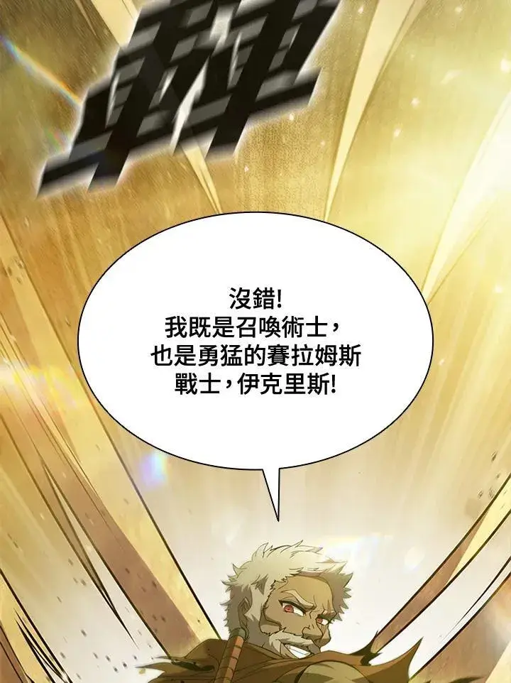 《驯兽大师》第91话图43