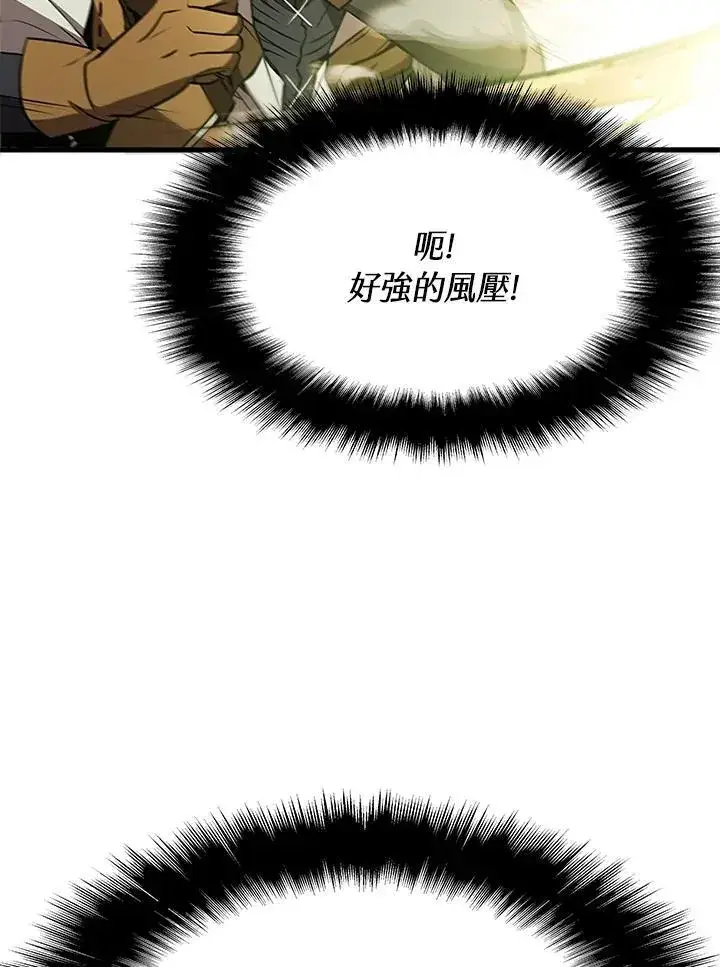 《驯兽大师》第91话图47