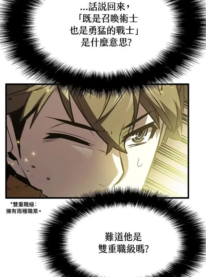 《驯兽大师》第91话图48
