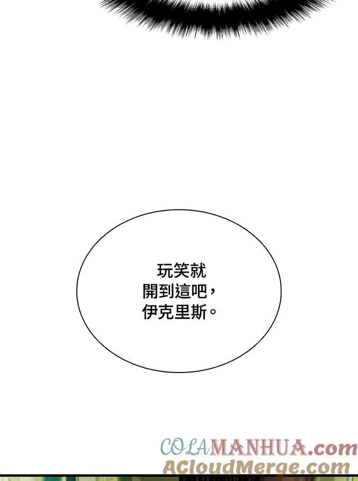 《驯兽大师》第91话图49