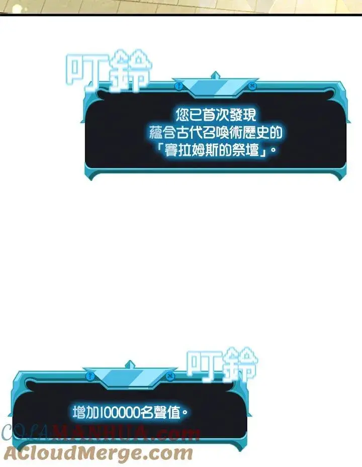《驯兽大师》第91话图5