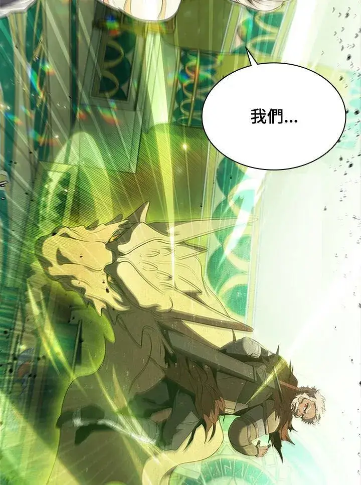 《驯兽大师》第91话图51