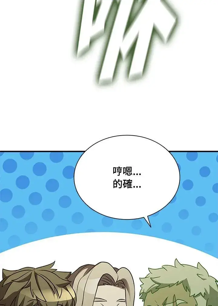《驯兽大师》第91话图58