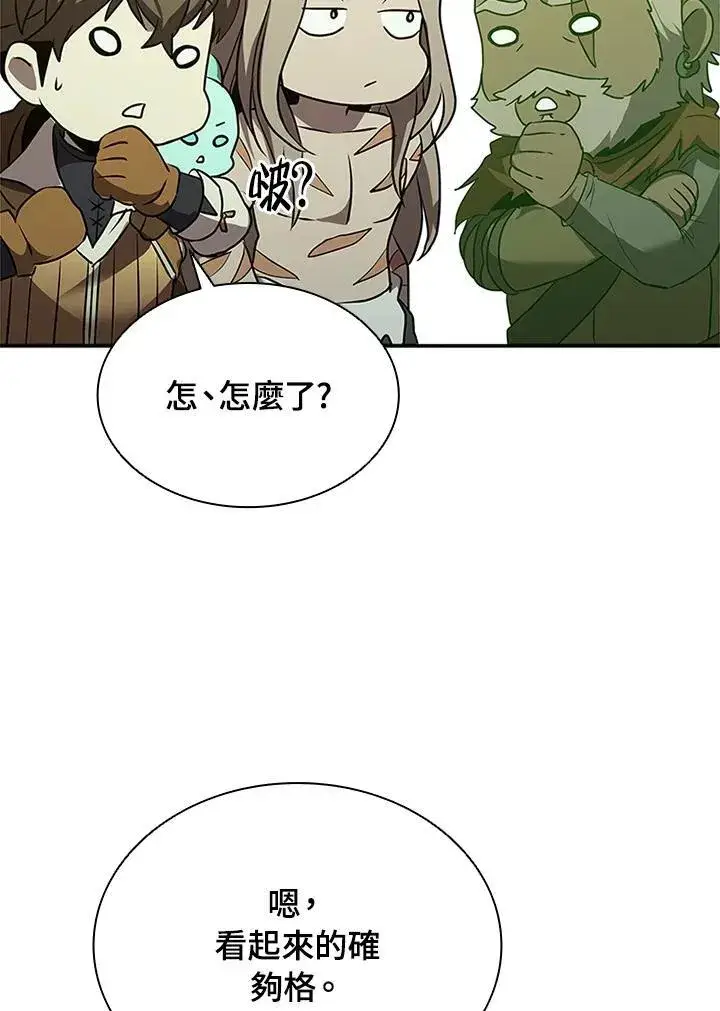 《驯兽大师》第91话图59
