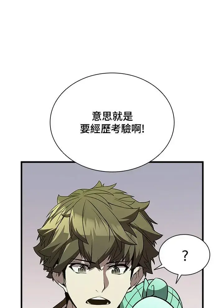 《驯兽大师》第91话图64