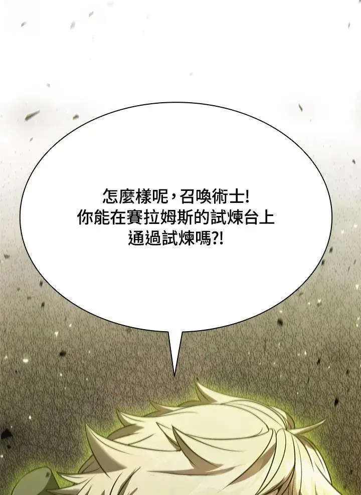 《驯兽大师》第91话图68