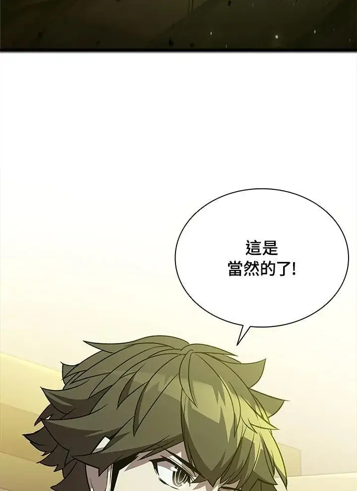 《驯兽大师》第91话图70