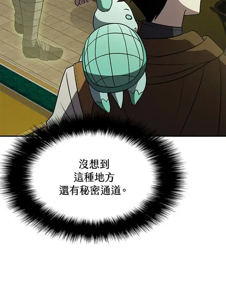 《驯兽大师》第91话图78