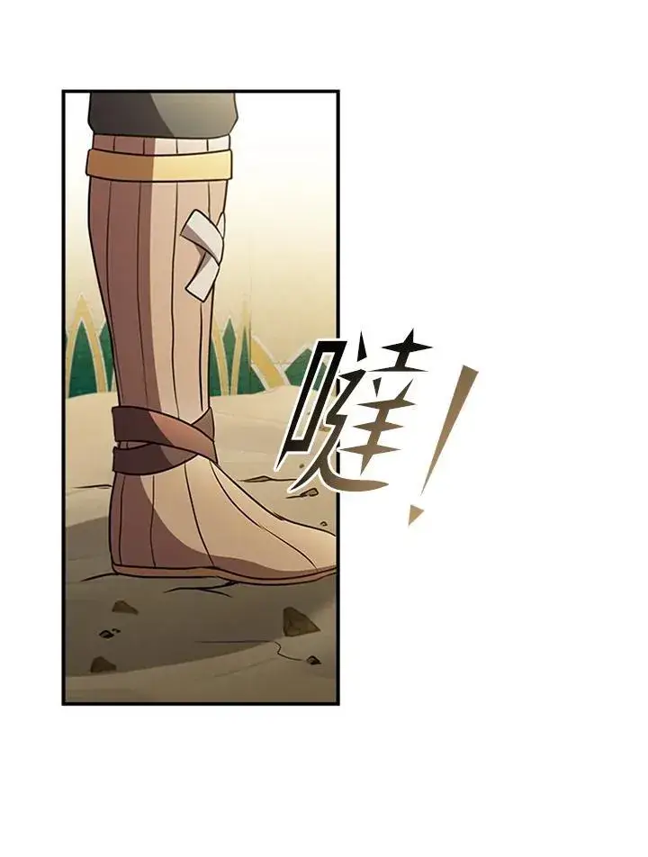 《驯兽大师》第91话图79