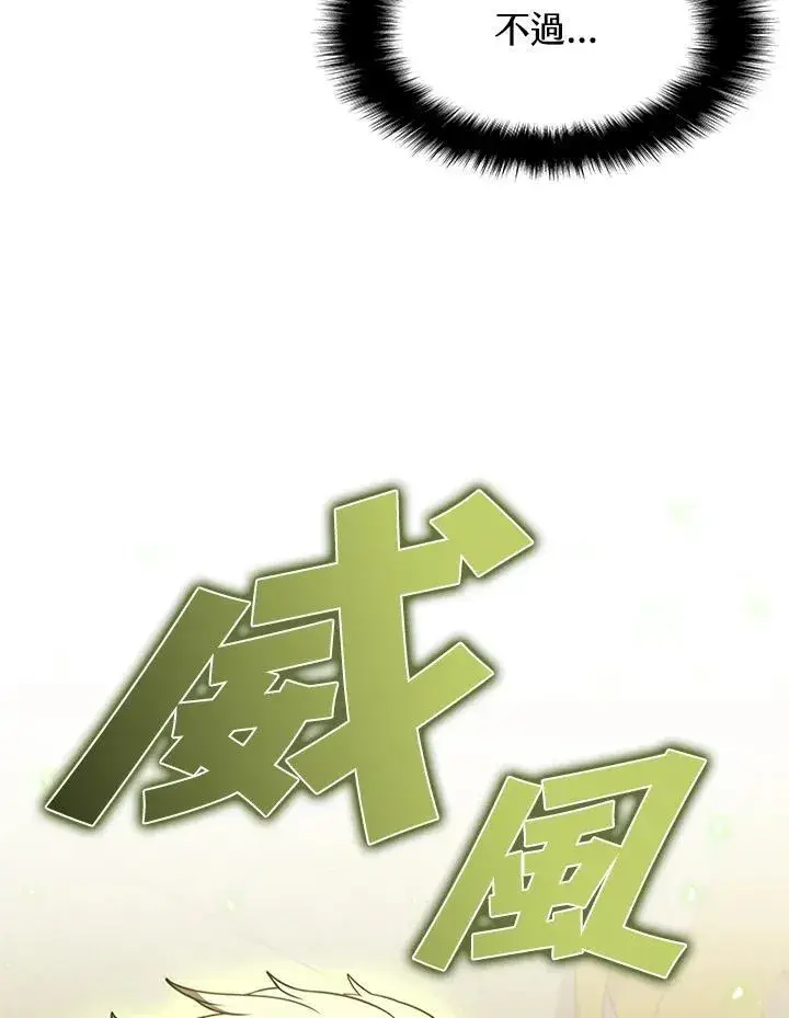 《驯兽大师》第91话图8
