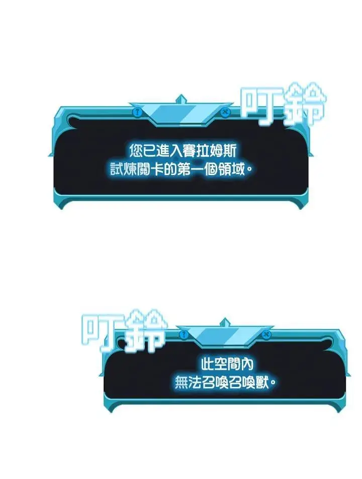 《驯兽大师》第91话图80