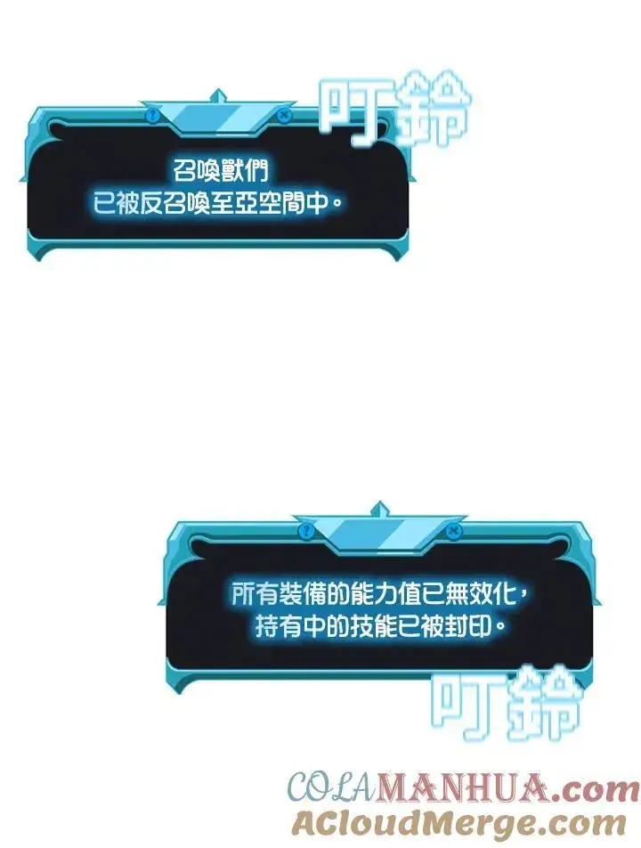 《驯兽大师》第91话图81