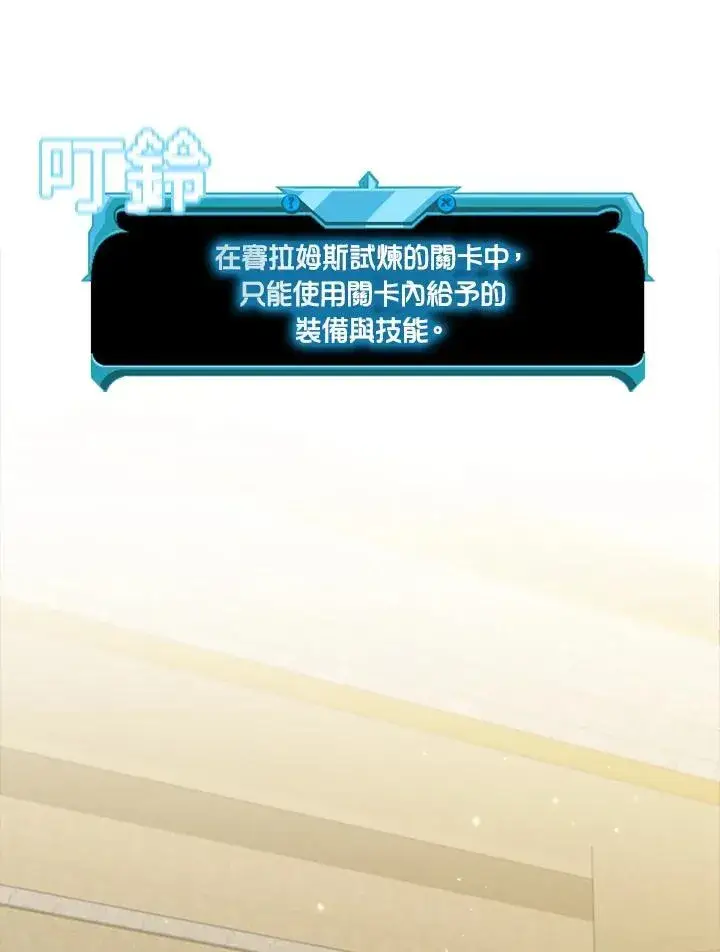 《驯兽大师》第91话图82