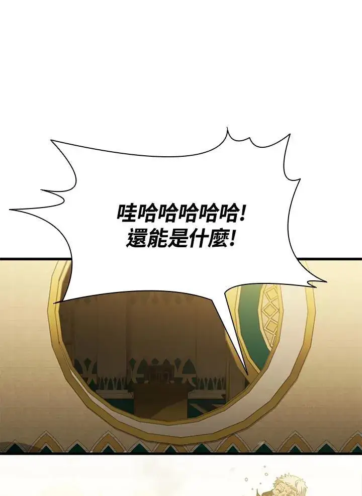 《驯兽大师》第91话图84
