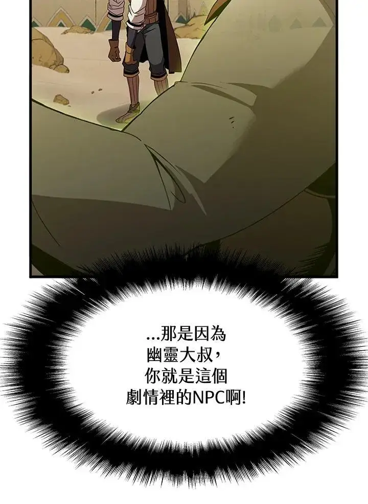 《驯兽大师》第91话图92