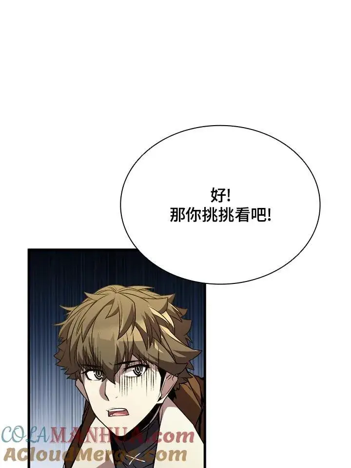 《驯兽大师》第91话图93