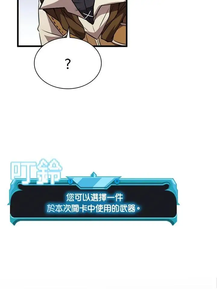 《驯兽大师》第91话图94