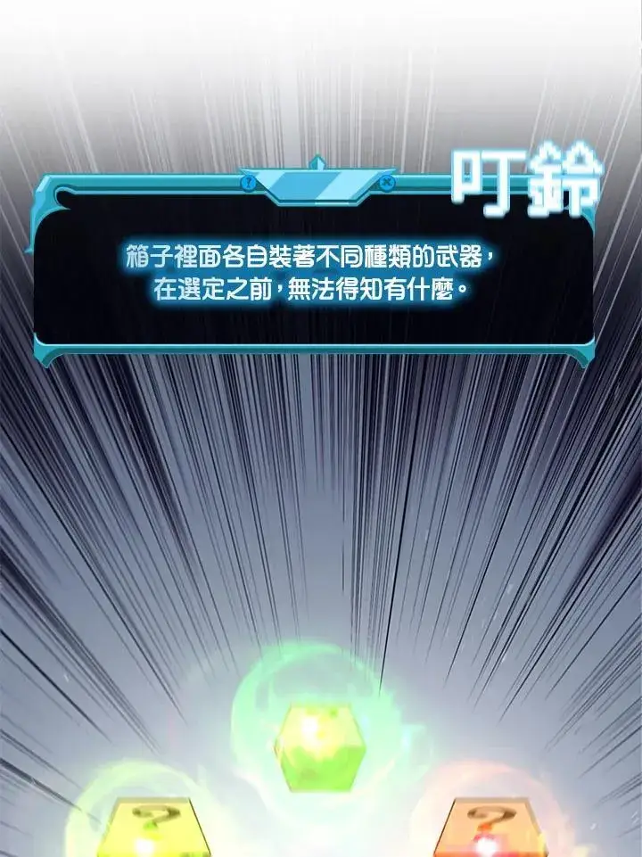 《驯兽大师》第91话图95