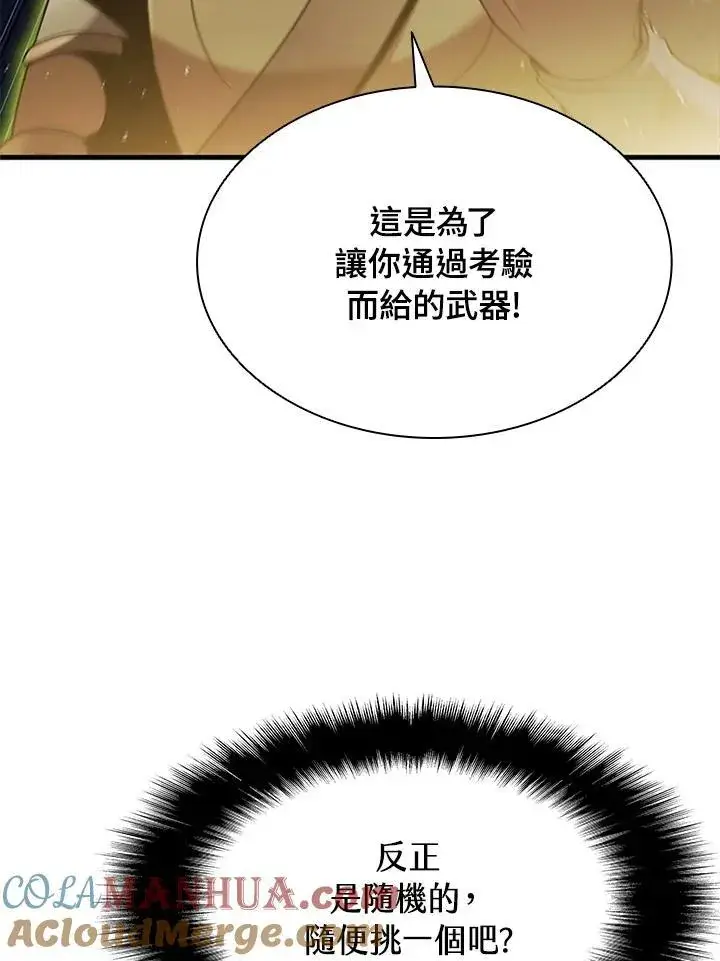 《驯兽大师》第91话图97