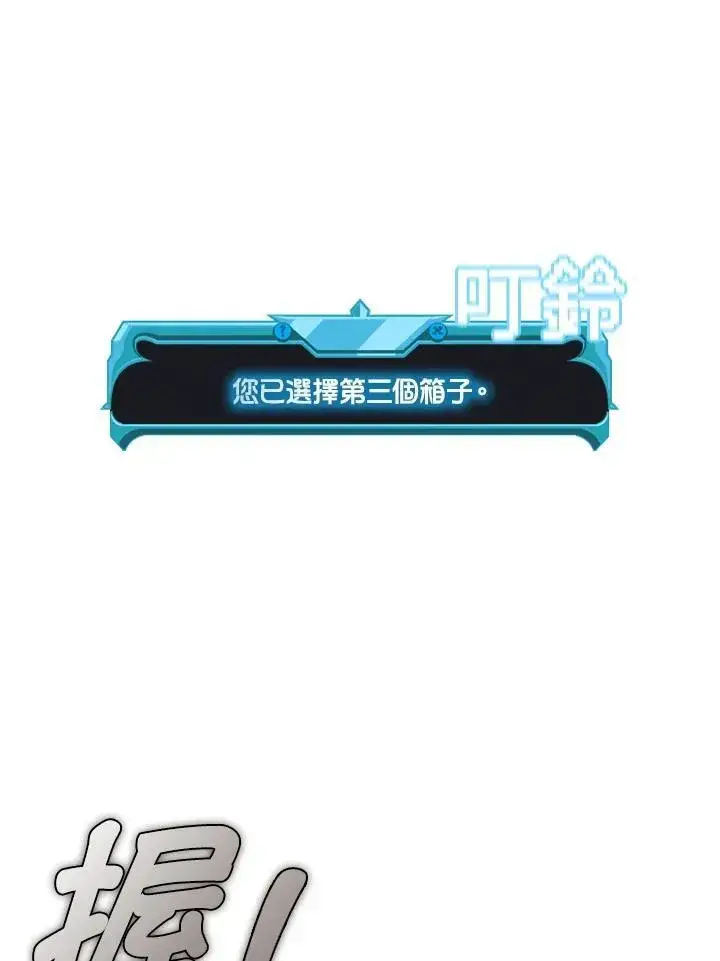 《驯兽大师》第91话图99