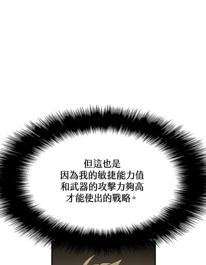 《驯兽大师》第92话图10