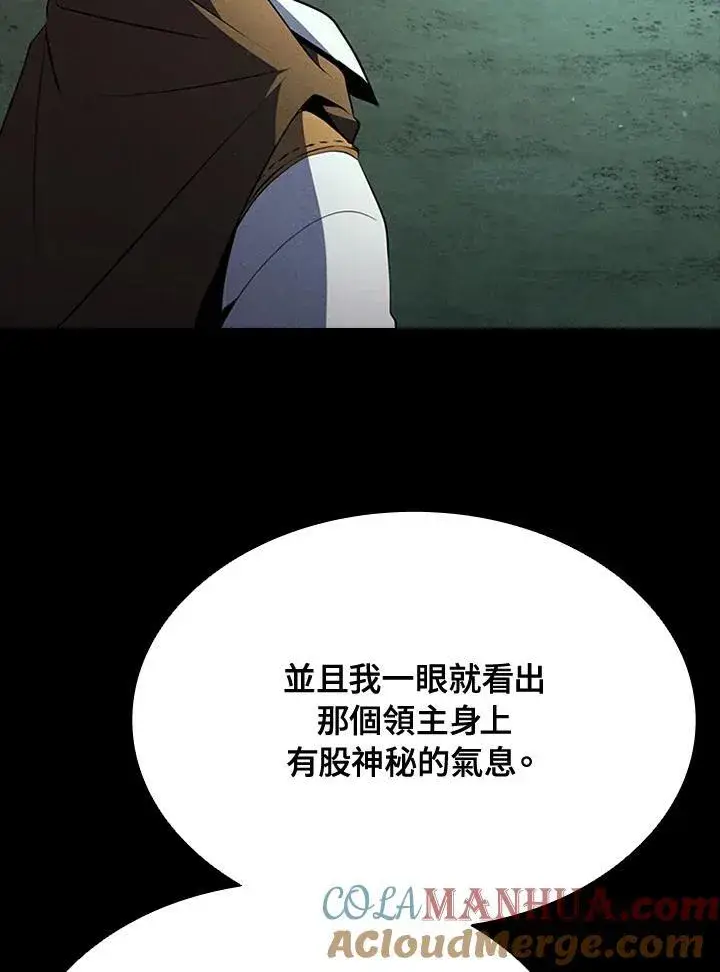 《驯兽大师》第92话图101