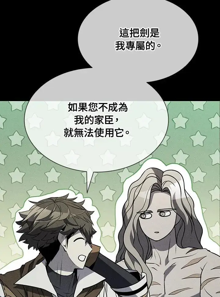 《驯兽大师》第92话图103