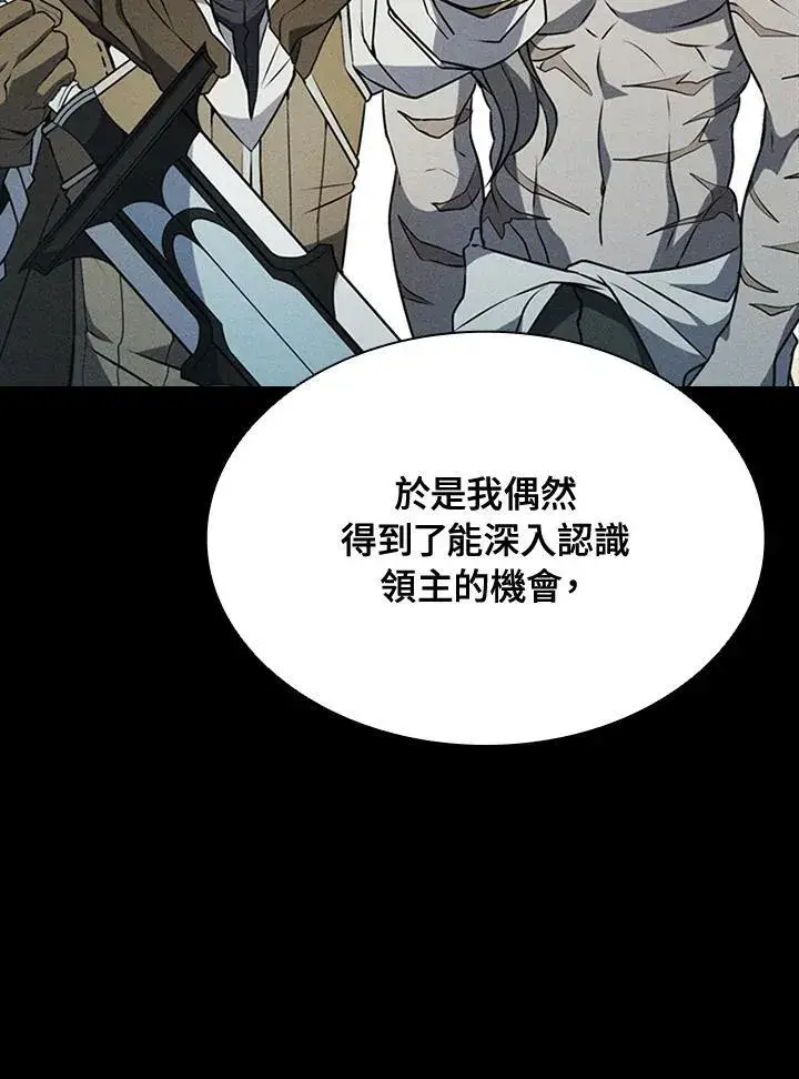 《驯兽大师》第92话图104