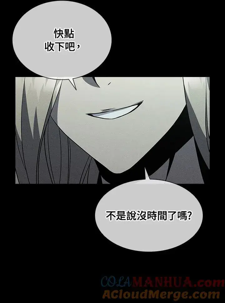 《驯兽大师》第92话图105