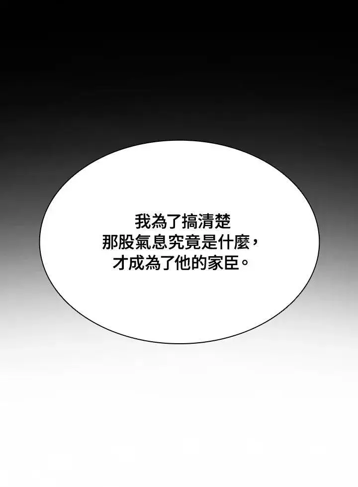 《驯兽大师》第92话图106