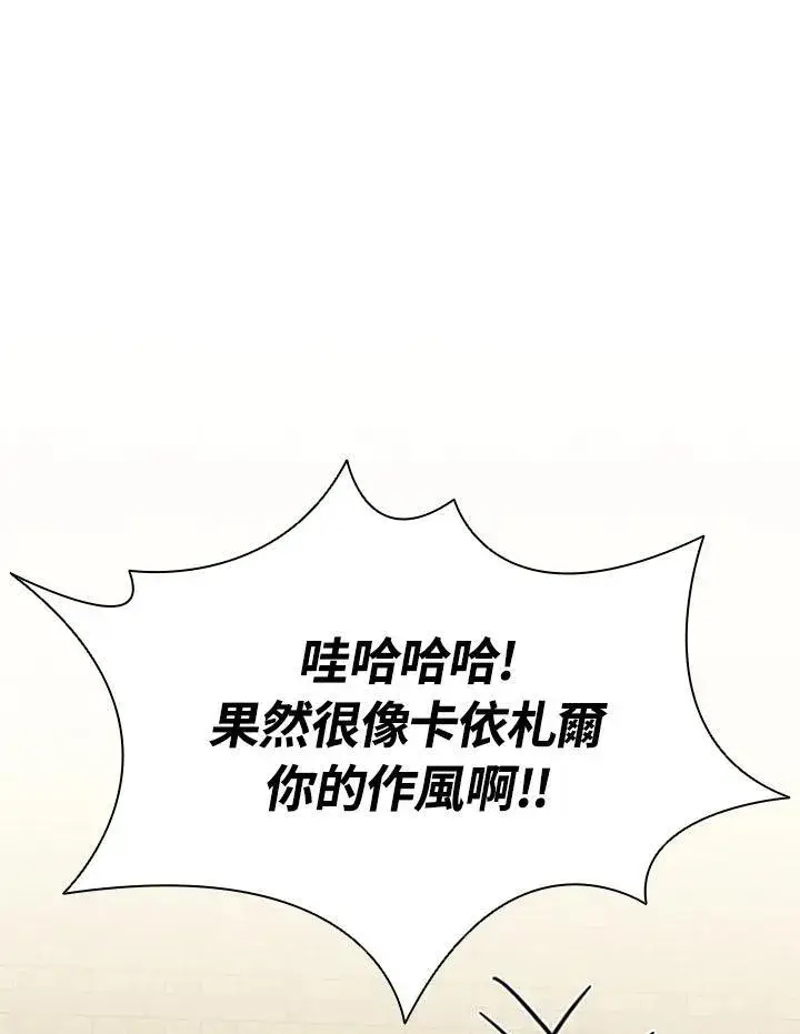 《驯兽大师》第92话图107