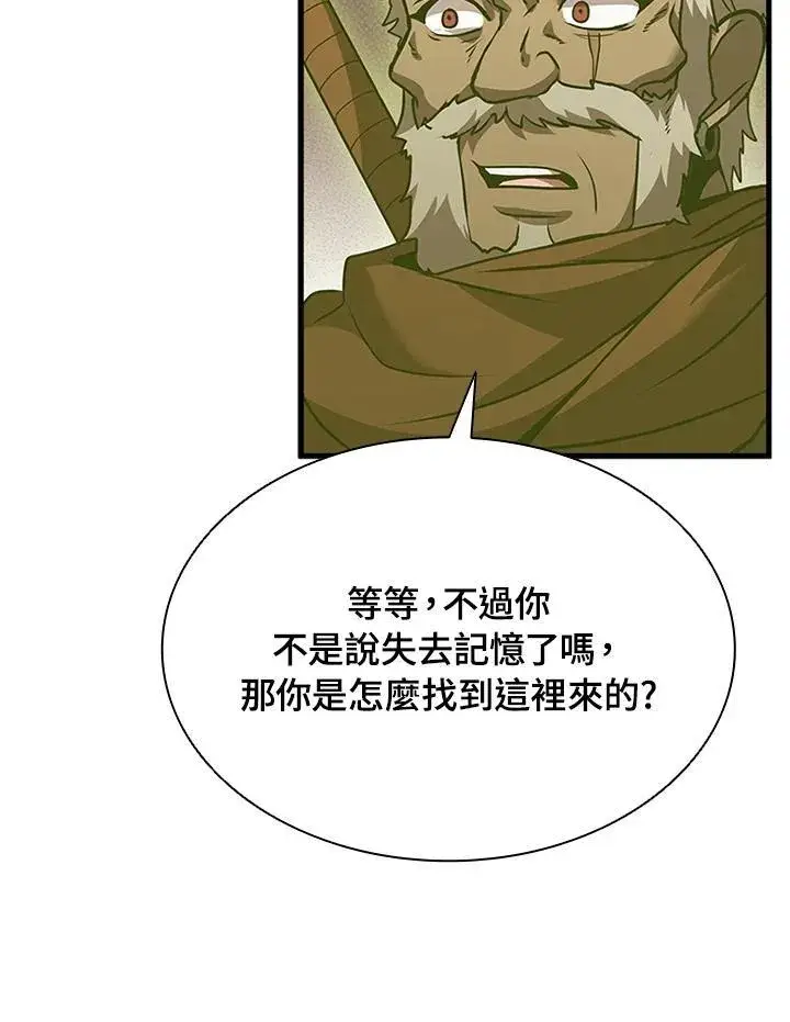 《驯兽大师》第92话图110