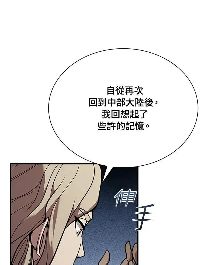 《驯兽大师》第92话图111